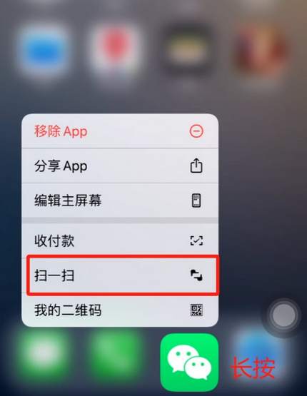 猇亭苹果手机维修分享iPhone 15如何快速打开扫一扫 