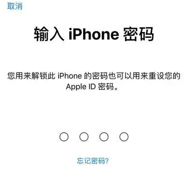 猇亭苹果15维修网点分享iPhone 15六位密码怎么改四位 