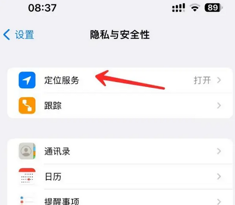 猇亭苹果客服中心分享iPhone 输入“发现石油”触发定位 