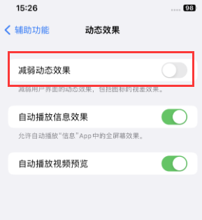 猇亭苹果售后维修点分享苹果iPhone如何隐藏dock栏 