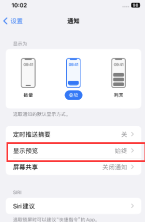 猇亭苹果售后维修中心分享iPhone手机收不到通知怎么办 