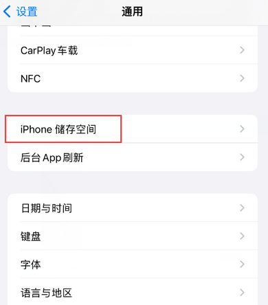 猇亭iPhone系统维修分享iPhone储存空间系统数据占用过大怎么修复 