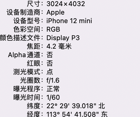 猇亭苹果15维修服务分享iPhone 15拍的照片太亮解决办法 