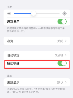 猇亭苹果授权维修站分享iPhone轻点无法唤醒怎么办