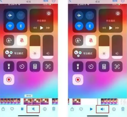 猇亭苹果15维修网点分享iPhone15录屏没有声音怎么办 