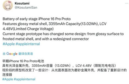 猇亭苹果16pro维修分享iPhone 16Pro电池容量怎么样