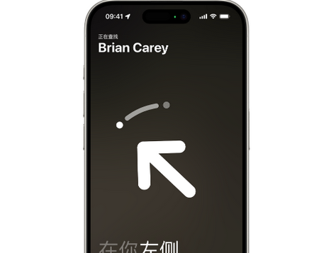 猇亭苹果15维修iPhone15使用“查找”与朋友见面