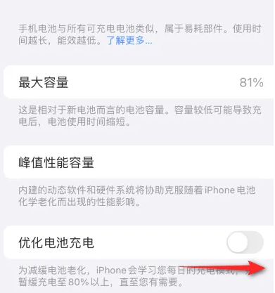 猇亭苹果15维修分享iPhone15充电到80%就充不进电了怎么办 