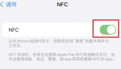 猇亭苹果维修服务分享iPhone15NFC功能开启方法 