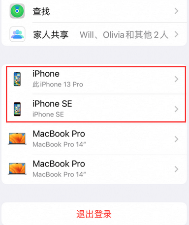 猇亭苹猇亭果维修网点分享iPhone如何查询序列号