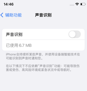 猇亭苹果锁屏维修分享iPhone锁屏时声音忽大忽小调整方法