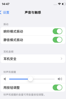 猇亭苹果锁屏维修分享iPhone锁屏时声音忽大忽小调整方法