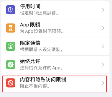 猇亭appleID维修服务iPhone设置中Apple ID显示为灰色无法使用