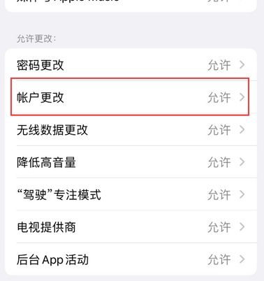 猇亭appleID维修服务iPhone设置中Apple ID显示为灰色无法使用