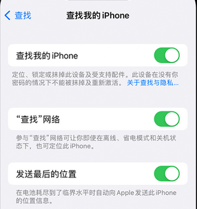 猇亭apple维修店分享如何通过iCloud网页查找iPhone位置 