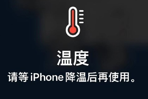 猇亭苹猇亭果维修站分享iPhone手机发烫严重怎么办