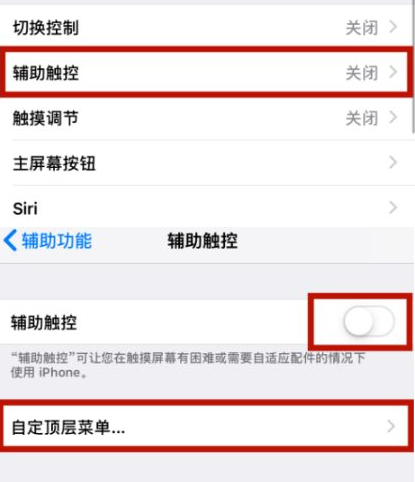 猇亭苹猇亭果维修网点分享iPhone快速返回上一级方法教程