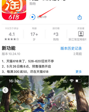 猇亭苹猇亭果维修站分享如何查看App Store软件下载剩余时间