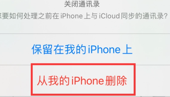 猇亭苹果14维修站分享iPhone14如何批量删除联系人 