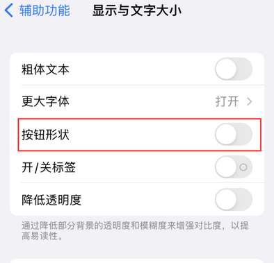 猇亭苹果换屏维修分享iPhone屏幕上出现方块按钮如何隐藏