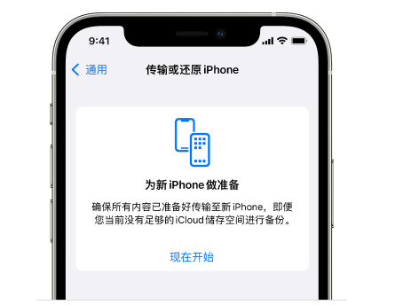 猇亭苹果14维修网点分享iPhone14如何增加iCloud临时免费空间 