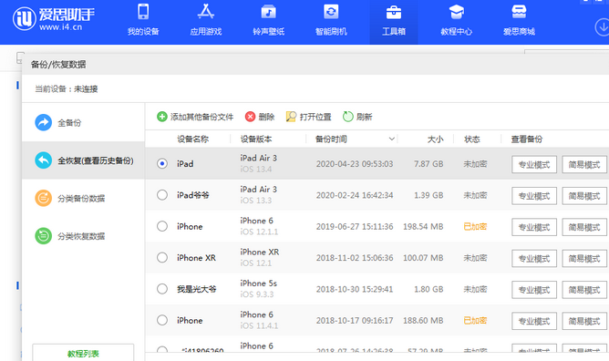 猇亭苹果14维修网点分享iPhone14如何增加iCloud临时免费空间