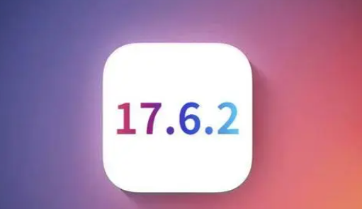 猇亭苹果维修店铺分析iOS 17.6.2即将发布 