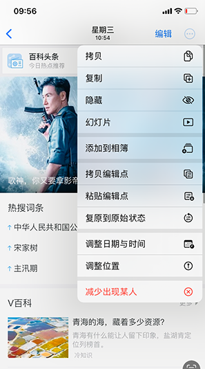 猇亭iPhone维修服务分享iPhone怎么批量修图