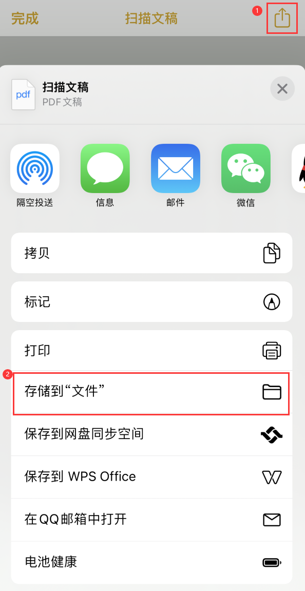 猇亭iPhone14维修站点分享苹果14通过手机将纸质文件转为电子档 