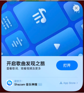 猇亭苹果14维修站分享iPhone14音乐识别功能使用方法 