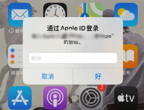 猇亭苹果设备维修分享无故多次要求输入AppleID密码怎么办 