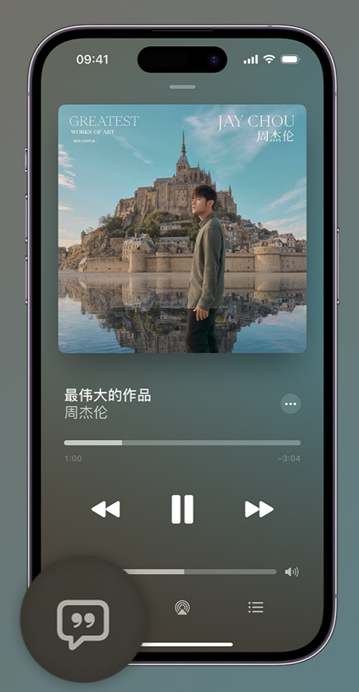 猇亭iphone维修分享如何在iPhone上使用Apple Music全新唱歌功能 