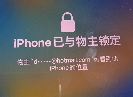 猇亭苹果维修分享iPhone登录别人的ID被远程锁了怎么办? 