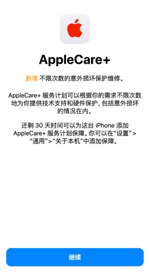 猇亭苹果手机维修分享:如何在iPhone上购买AppleCare+服务计划? 