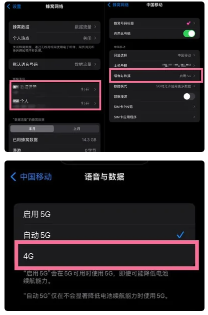 猇亭苹果手机维修分享iPhone14如何切换4G/5G? iPhone14 5G网络切换方法 