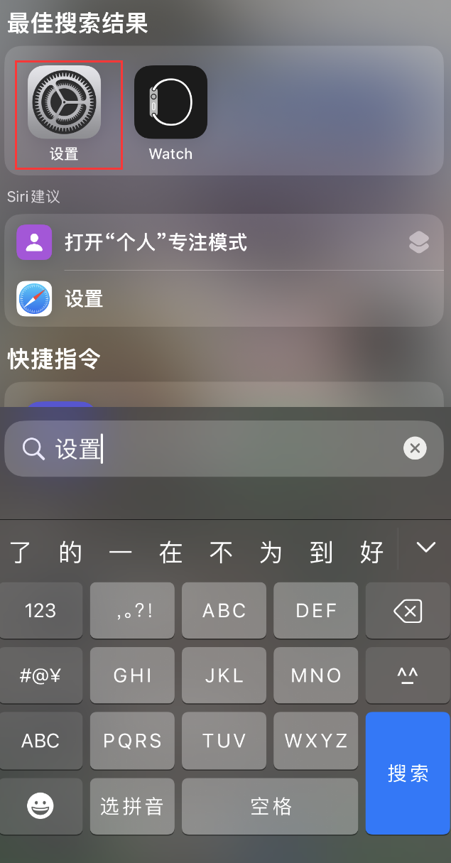 猇亭苹果手机维修分享：iPhone 找不到“设置”或“App Store”怎么办？ 