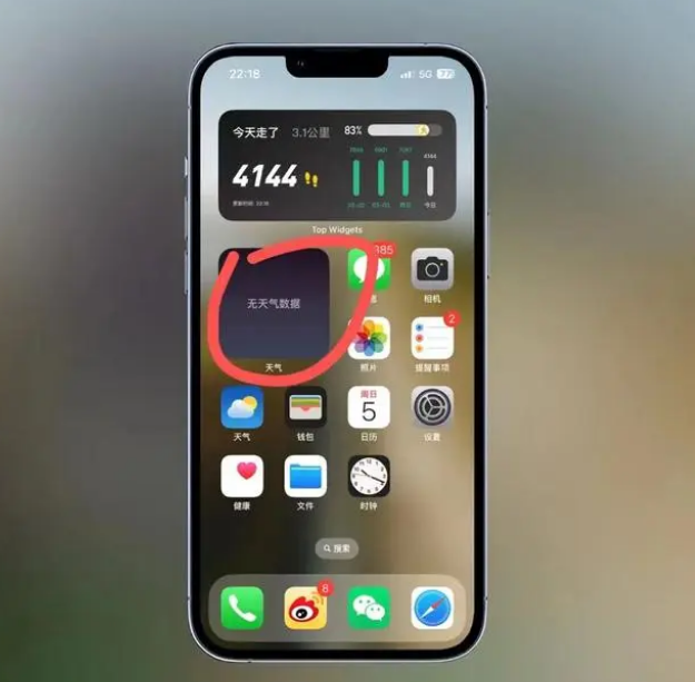 猇亭苹果手机维修分享:iOS16主屏幕天气小组件无法正常工作怎么办？ 