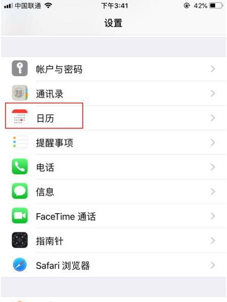 猇亭苹果14维修分享如何关闭iPhone 14锁屏上的农历显示 