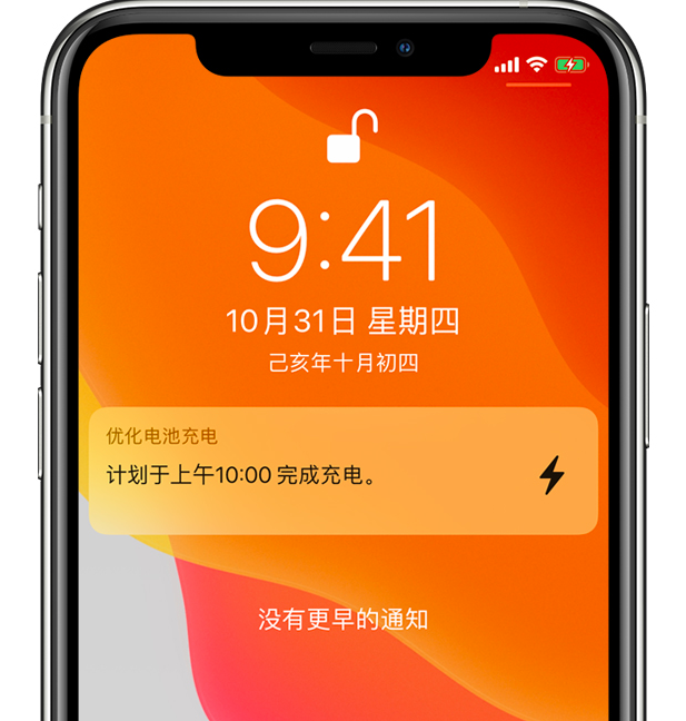 猇亭苹果手机维修分享iPhone 充不满电的原因 