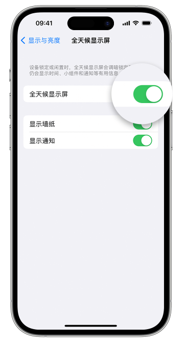 猇亭苹果14维修店分享如何自定义 iPhone 14 Pro 常亮显示屏 