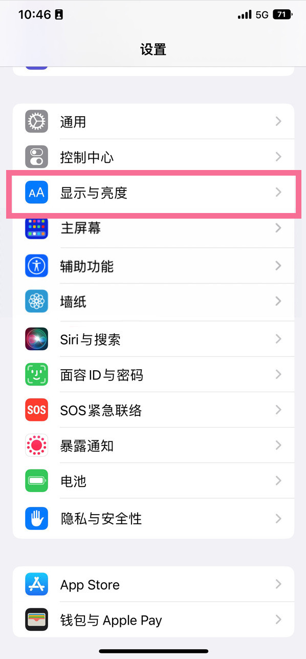 猇亭苹果14维修店分享iPhone14 plus如何设置护眼模式 