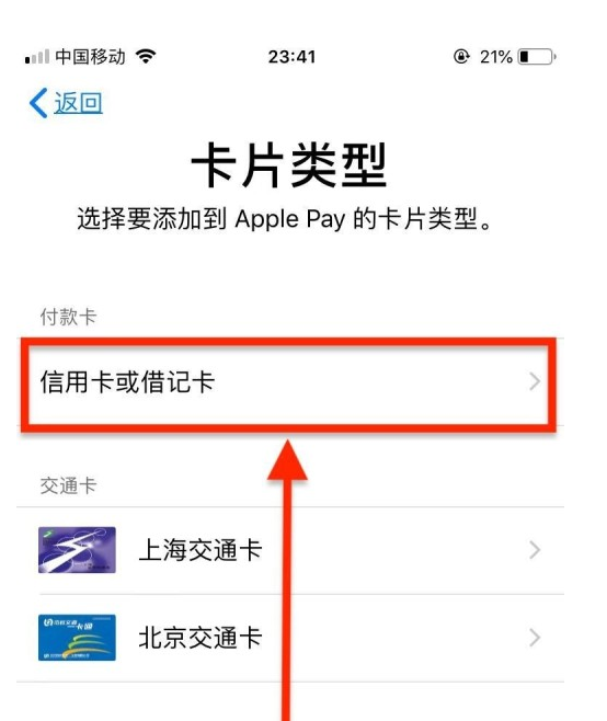 猇亭苹果手机维修分享使用Apple pay支付的方法 