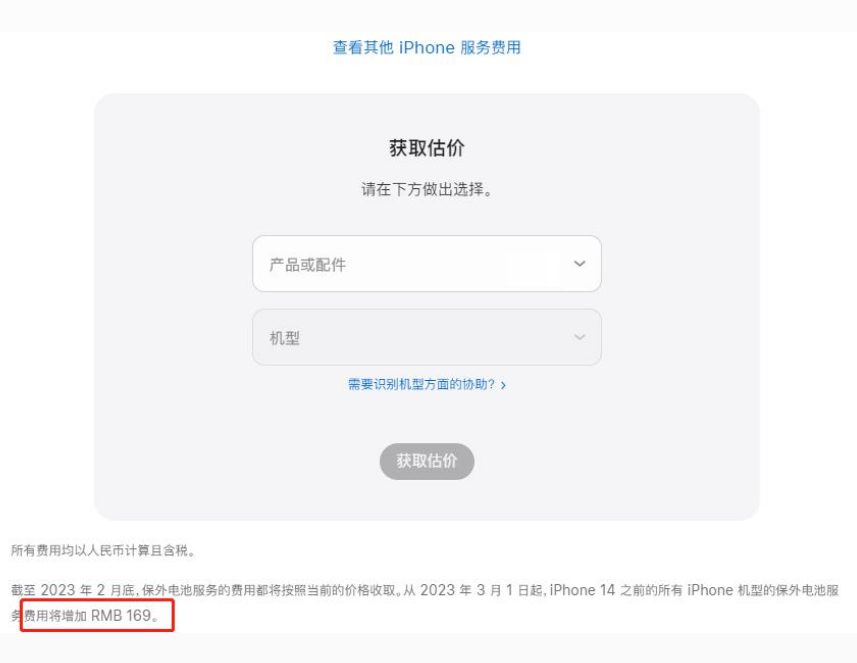 猇亭苹果手机维修分享建议旧iPhone机型赶紧去换电池 