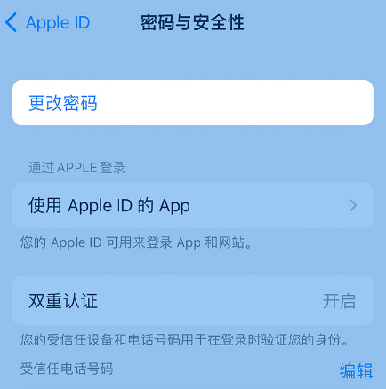 猇亭苹果14维修店分享如何在 iPhone 14 上重设密码 