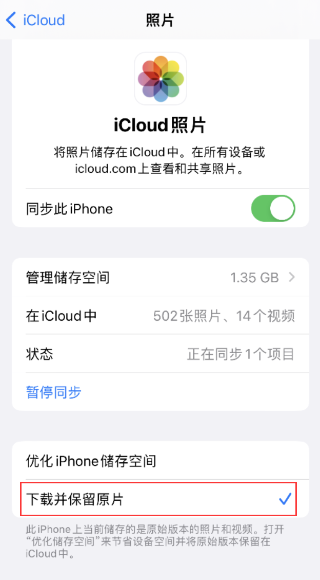 猇亭苹果手机维修分享iPhone 无法加载高质量照片怎么办 