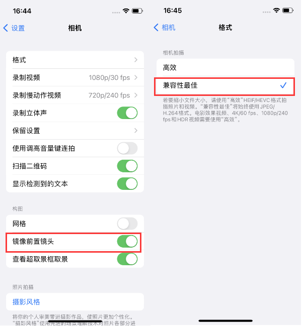 猇亭苹果14维修分享iPhone14到手后要做的设置 