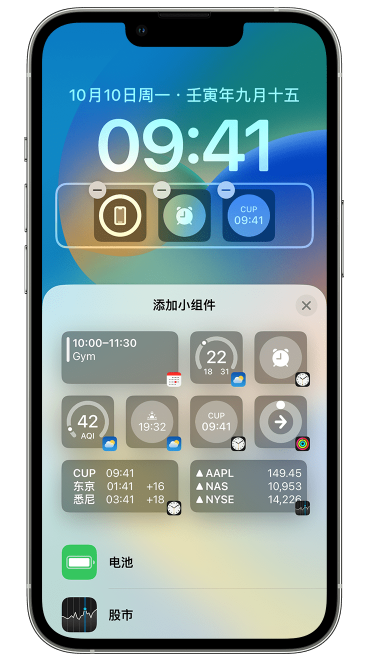猇亭苹果维修网点分享iOS 16 如何在锁屏上添加小组件？点击无响应如何解决？ 