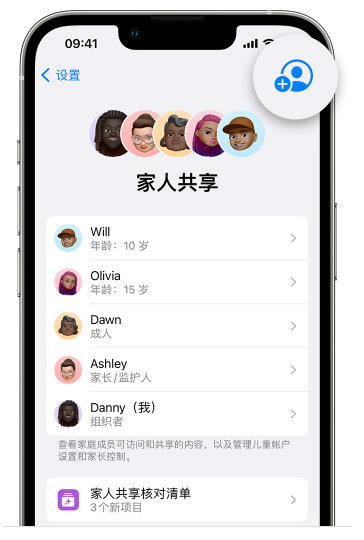 猇亭苹果维修网点分享iOS 16 小技巧：通过“家人共享”为孩子创建 Apple ID 