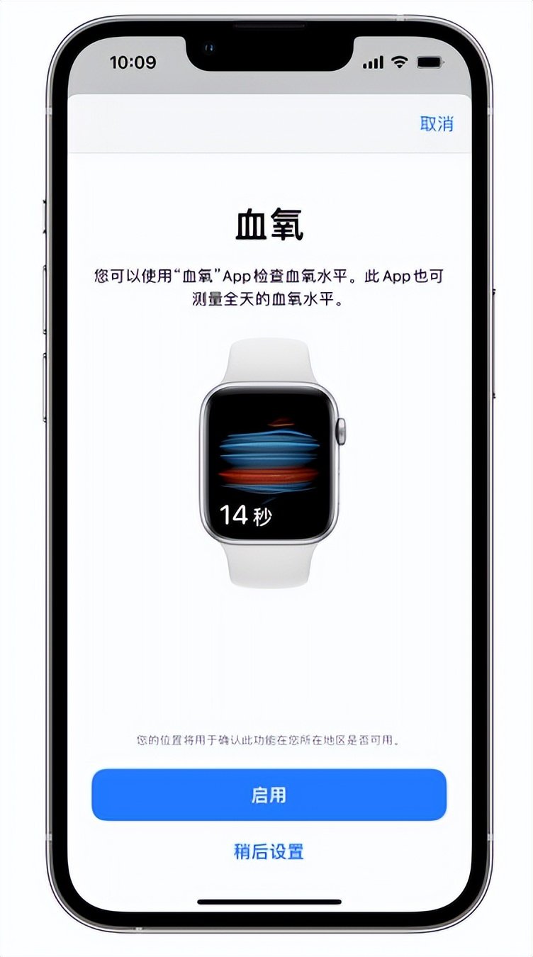 猇亭苹果14维修店分享使用iPhone 14 pro测血氧的方法 