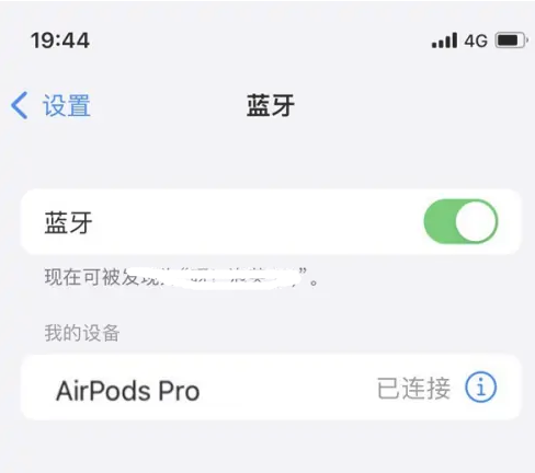 猇亭苹果维修网点分享AirPods Pro连接设备方法教程 